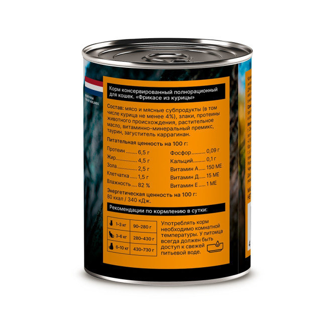 Nero Gold консервы для взрослых кошек и котят с фрикасе из курицы, кусочки в желе - 415 г х 12 шт