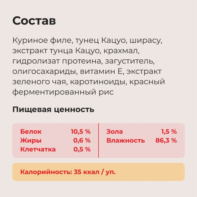 Inaba Ciao Toromi влажный дополнительный корм для взрослых кошек с куриным филе, тунцом Кацуо и мальками ширасу в бульоне, в консервах - 80 г х 24 шт