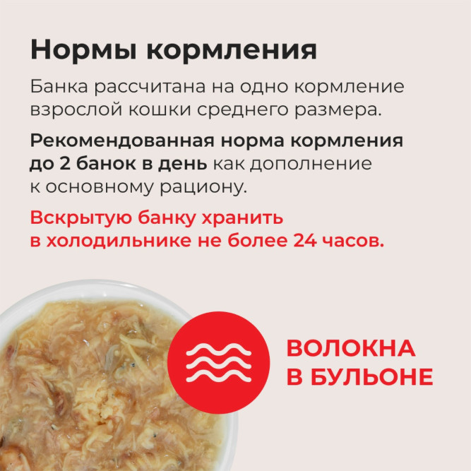 Inaba Ciao Toromi влажный дополнительный корм для взрослых кошек с куриным филе, тунцом Кацуо и мальками ширасу в бульоне, в консервах - 80 г х 24 шт