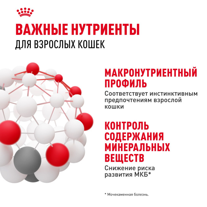 Royal Canin Instinctive влажный корм взрослых кошек кусочки в соусе, в паучах - 85 г х 28 шт