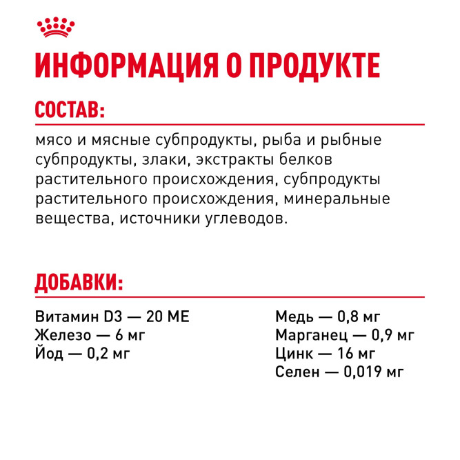 Royal Canin Instinctive влажный корм взрослых кошек кусочки в соусе, в паучах - 85 г х 28 шт