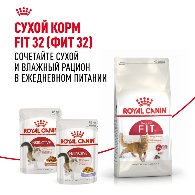 Royal Canin Instinctive влажный корм взрослых кошек кусочки в соусе, в паучах - 85 г х 28 шт