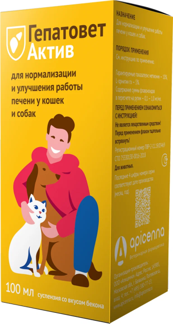 Apicenna Гепатовет Актив суспензия для нормализации и улучшения работы печени и желчного пузыря у собак и кошек - 100 мл