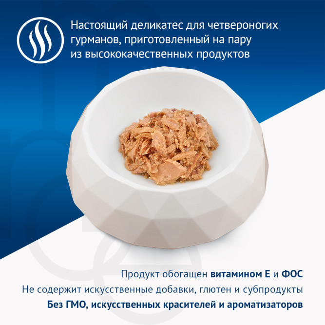 Monge Supreme Sterilised влажный корм для взрослых стерилизованных кошек с тунцом, бурым рисом и гинкго билоба, в консервах - 80 г х 24 шт