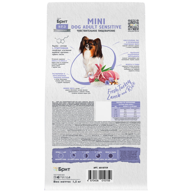 Брит Кеа Мини Dog Adult Sensitive Healthy Digestion сухой корм для взрослых собак мини пород при чувствительном пищеварении с индейкой, ягненком и рисом - 1,5 кг