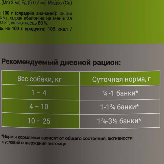 Darsi консервы для активных и рабочих собак с говядиной и печенью паштет - 850 г х 6 шт