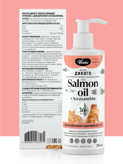 Vividus кормовая добавка для животных масло дикого лосося с астаксантином - 250 мл