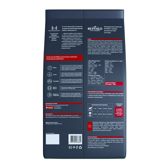 Mr.Buffalo Adult M/L полнорационный сухой корм для взрослых собак всех пород с курицей - 14 кг