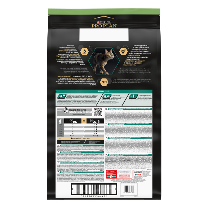 Pro Plan Adult Sterilised Adult Renal Plus сухой корм для взрослых стерилизованных кошек, с кроликом - 10 кг