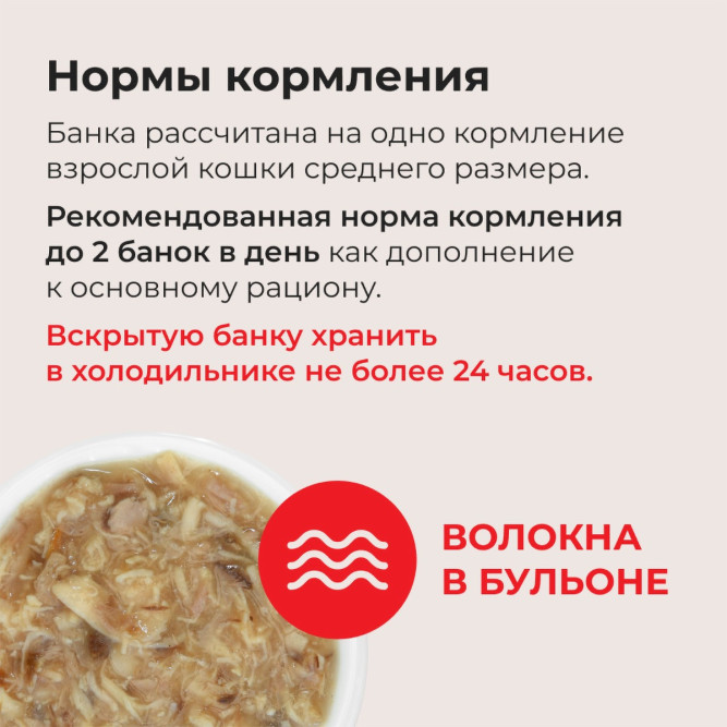 Inaba Ciao Toromi влажный дополнительный корм для взрослых кошек с куриным филе, тунцом Кацуо, со вкусом морского гребешка в бульоне, в консервах - 80 г х 24 шт