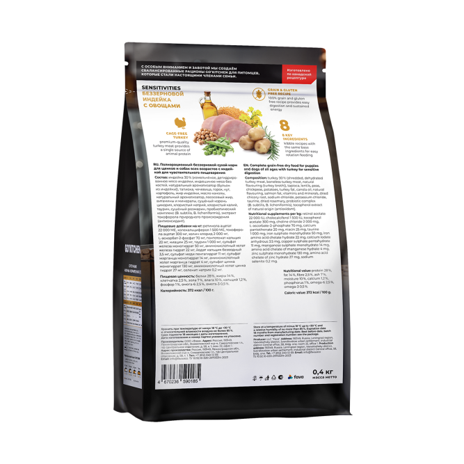 Go' Kitchen SENSITIVITIES Turkey сухой беззерновой корм для щенков и собак, для чувствительного пищеварения, с индейкой и овощами - 400 г