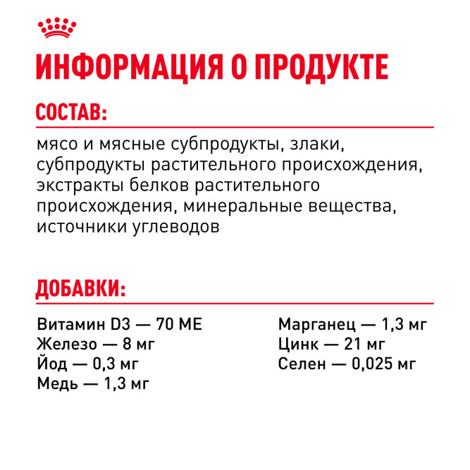 Royal Canin Sterilised влажный корм стерилизованных кошек кусочки в соусе, в паучах - 85 г х 28 шт