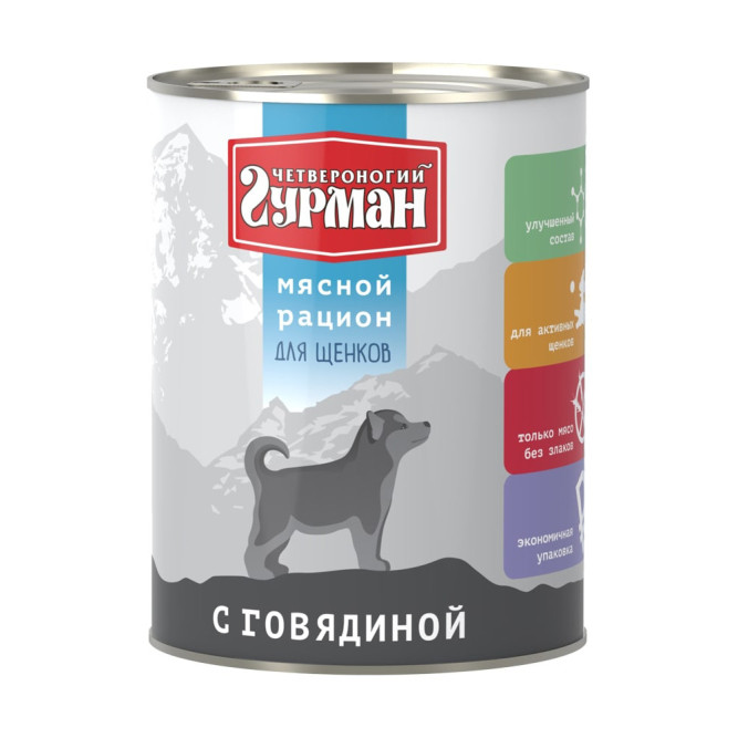 Четвероногий Гурман Мясной рацион консервированный корм премиум класса для щенков - 850 г (6 шт)