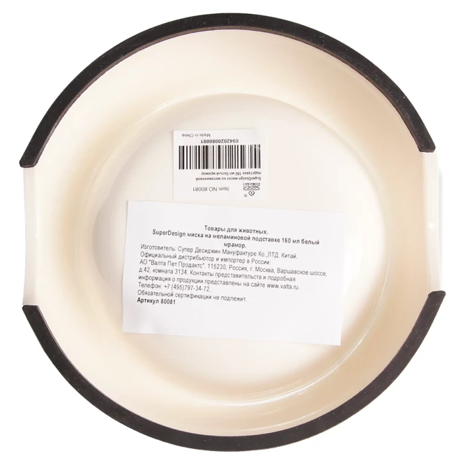 SuperDesign миска на меламиновой подставке, 160 мл, белый мрамор