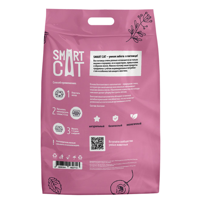 Smart Cat комкующийся наполнитель для кошачьего туалета, глиняный с ароматом лаванды - 8 кг
