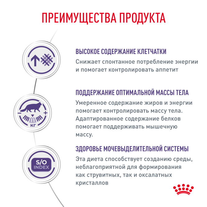 Royal Canin Neutered Satiety Balance сухой корм для кастрированных котов и стерилизованных кошек - 300 г