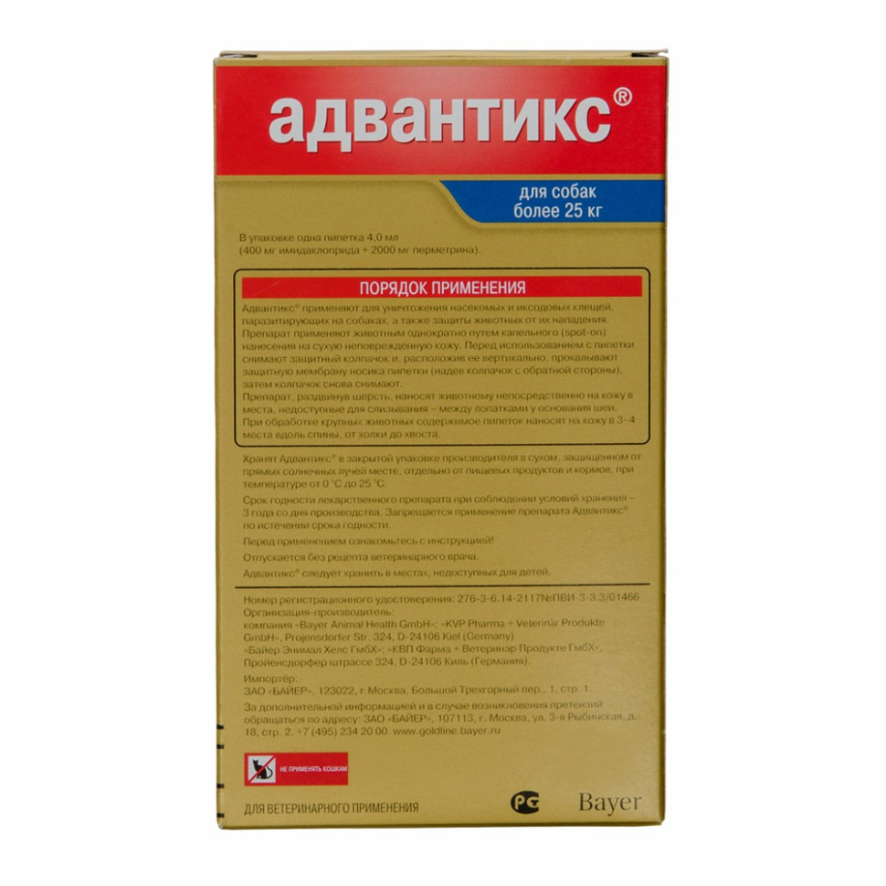 Bayer Адвантикс капли от блох, клещей и комаров для собак весом более ...