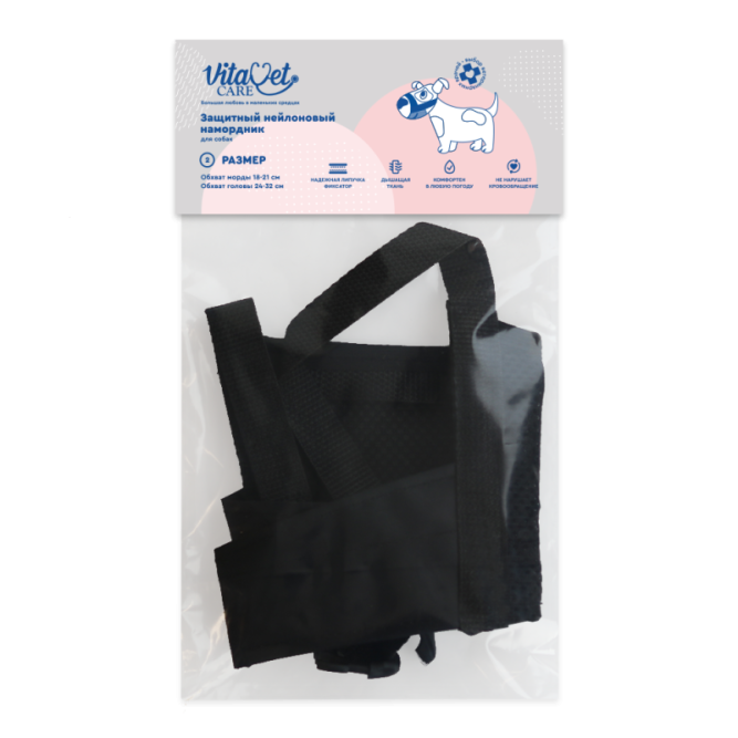 VitaVet Care намордник нейлоновый для собак, размер 2