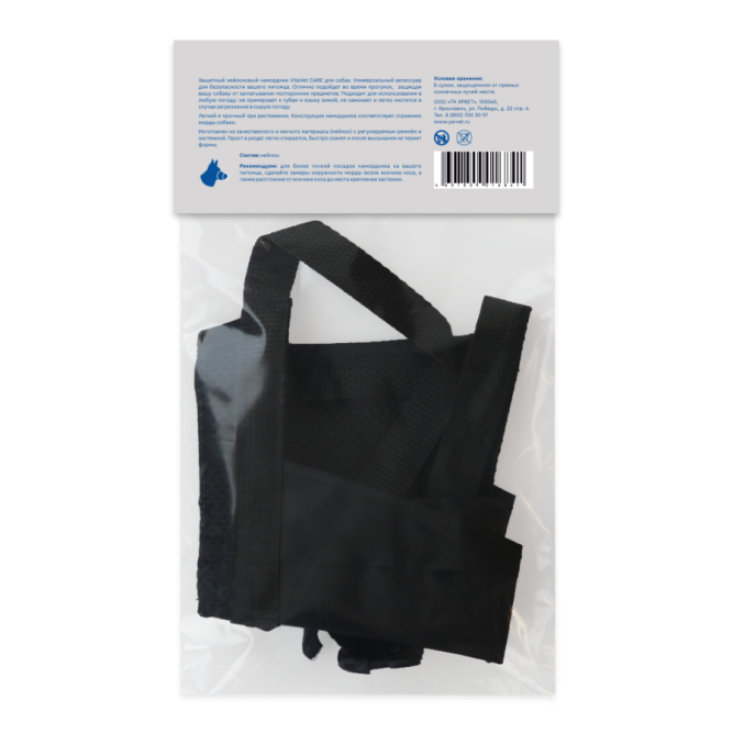 VitaVet Care намордник нейлоновый для собак, размер 2