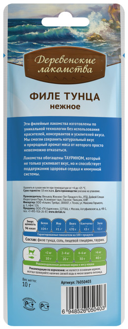 Деревенские лакомства для кошек "Филе тунца нежное" - 10 г