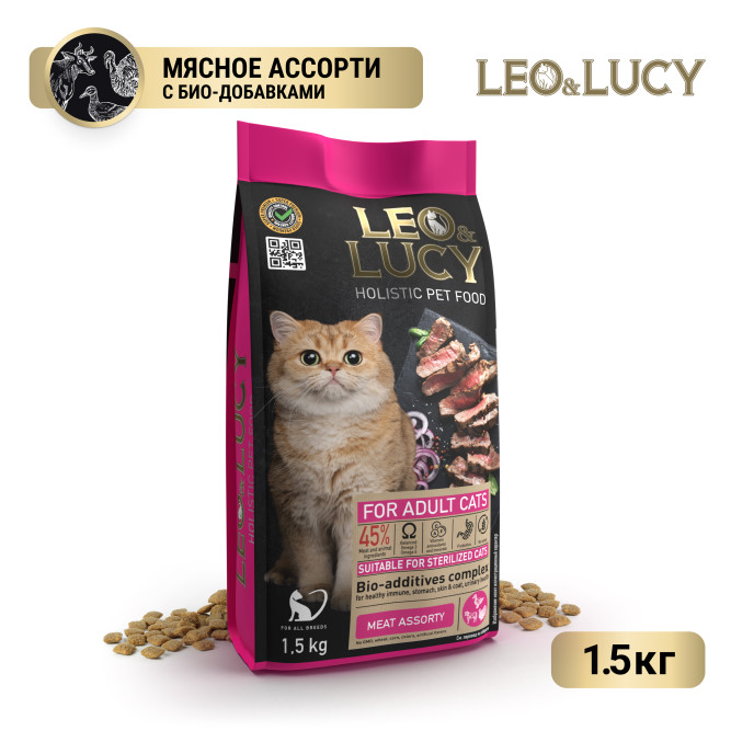 LEO&amp;LUCY cухой холистик корм для взрослых стерилизованных кошек мясное ассорти - 1,5 кг