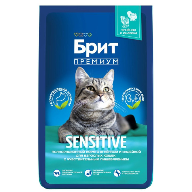 Брит Премиум Cat Sensitive сухой корм для взрослых кошек с чувствительным пищеварением с ягненком и индейкой - 8 кг