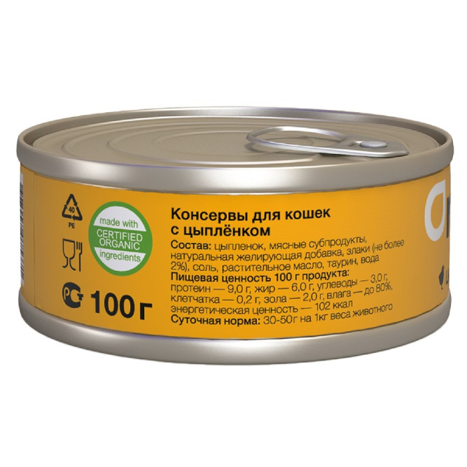 Organix консервы для кошек с цыпленком - 100 г х 24 шт