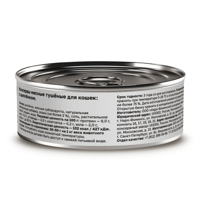 Organix консервы для кошек с цыпленком - 100 г х 24 шт