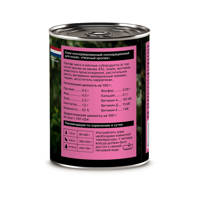 Nero Gold консервы для взрослых кошек и котят с кроликом - 415 г х 12 шт