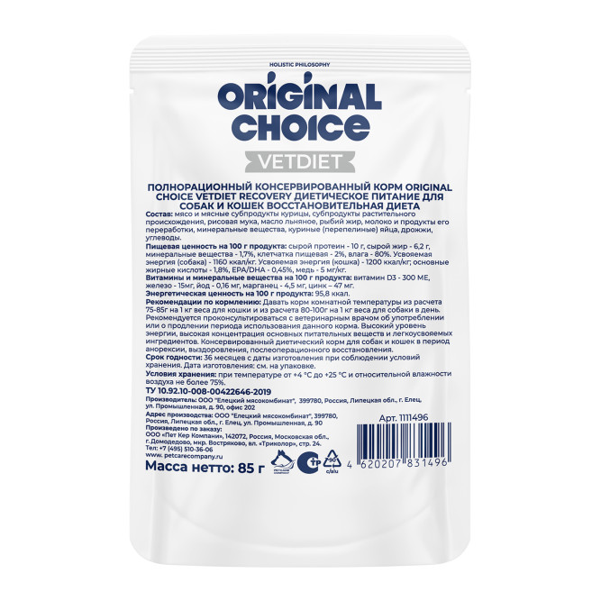 Original Choice Vetdiet Recovery влажный диетический корм для взрослых собак и кошек восстановительная диета, в паучах - 85 г х 14 шт