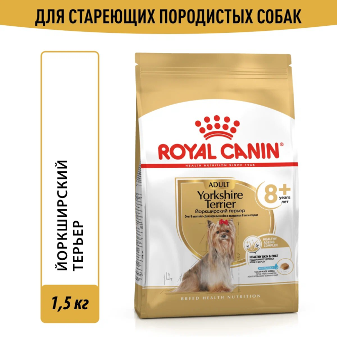 Royal Canin Yorkshire Terrier Adult 8+ сухой корм для собак породы йоркширский терьер старше 8 лет - 1,5 кг