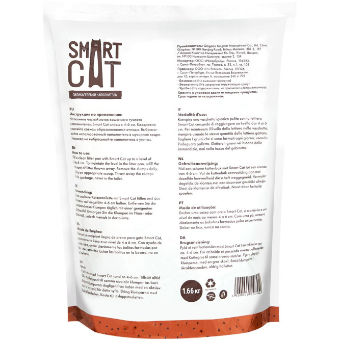 Smart Cat впитывающий силикагелевый наполнитель с ароматом сосны - 3,8 л (1,66 кг)