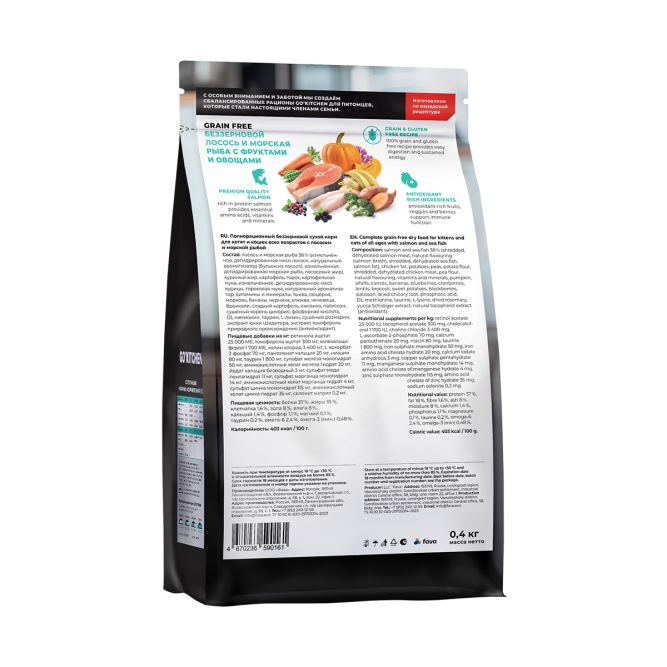 Go' Kitchen GRAIN FREE Salmon&amp;Seafish сухой беззерновой корм для котят и кошек всех возрастов с лососем, морской рыбой, фруктами и овощами - 400 г
