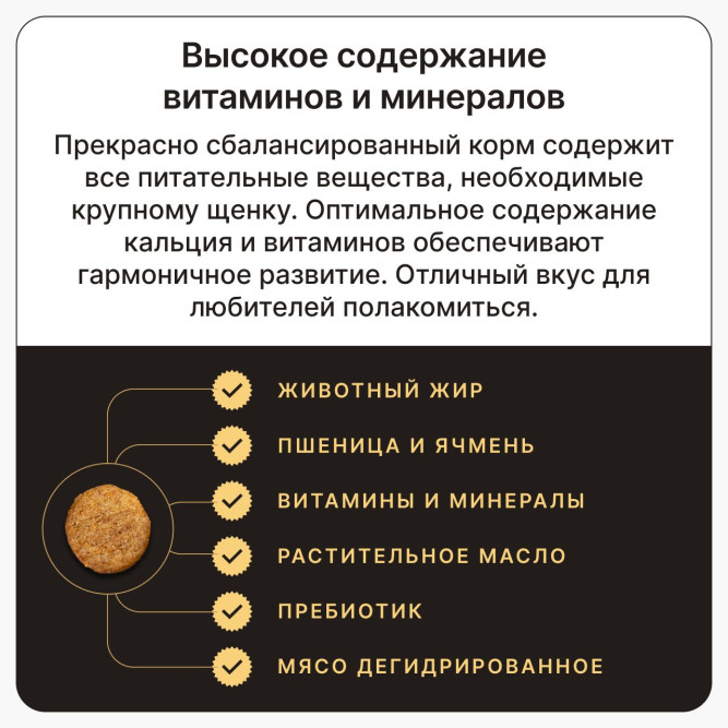 Дворянин Холистик сухой корм для щенков крупных пород с уткой и говядиной - 2,5 кг