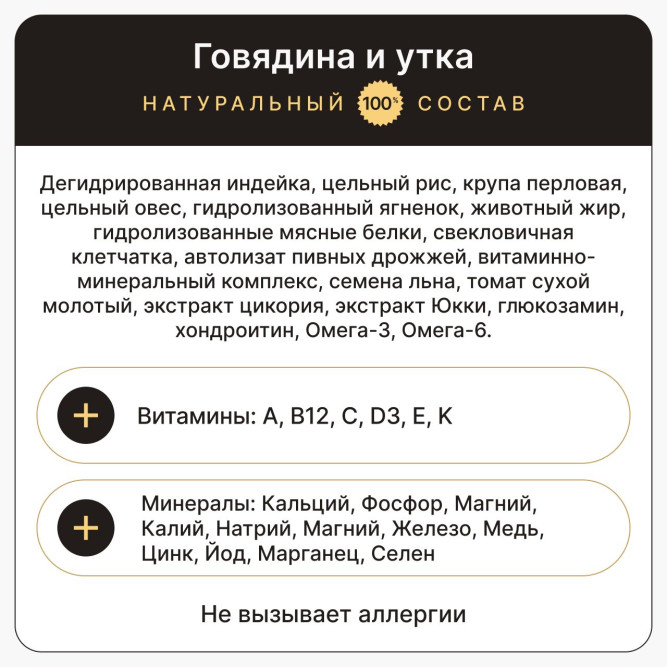 Дворянин Холистик сухой корм для щенков крупных пород с уткой и говядиной - 2,5 кг