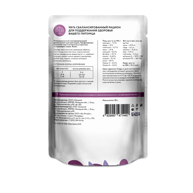 Florida Preventive Line Renal влажный диетический корм для взрослых кошек, профилактика почечной недостаточности, в паучах - 85 г х 14 шт