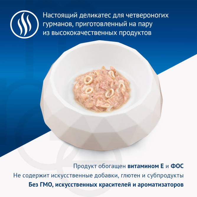 Monge Supreme Sterilised влажный корм для взрослых стерилизованных кошек с тунцом и кальмаром, в консервах - 80 г х 24 шт