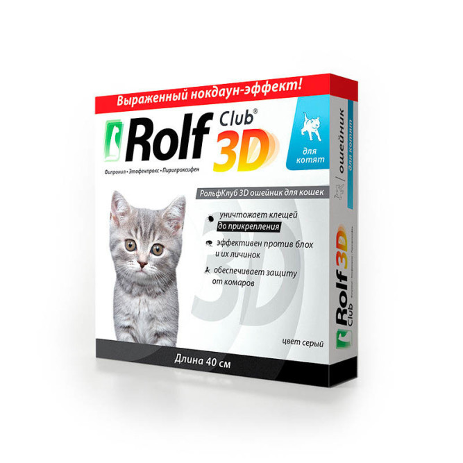Rolf Club 3D Ошейник для котят от клещей, блох, вшей, власоедов 40 см