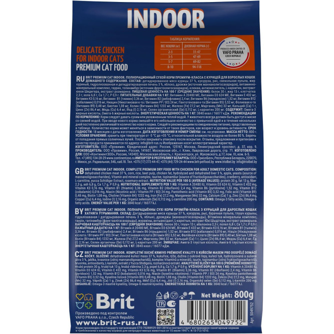 Брит Премиум Cat Indoor сухой корм для кошек домашнего содержания с курицей - 800 г