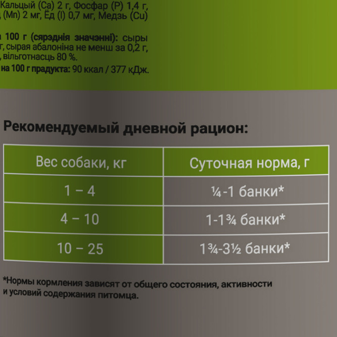 Darsi консервы для активных и рабочих собак с сердцем и печенью паштет - 850 г х 6 шт