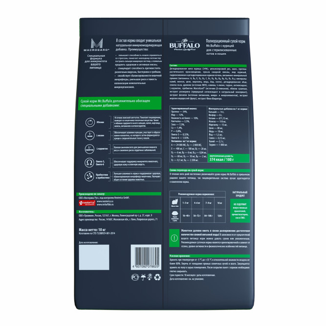 Mr.Buffalo Castrated полнорационный сухой корм для взрослых стерилизованных котов и кошек с курицей - 10 кг