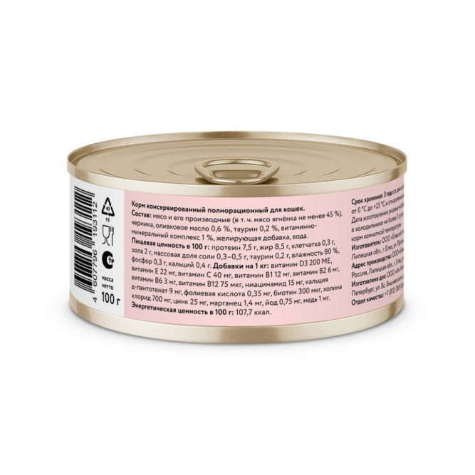 Florida консервы для взрослых кошек с ягненком и черникой - 100 г x 12 шт