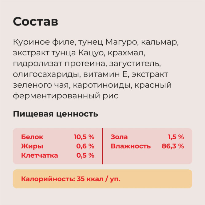 Inaba Ciao Toromi влажный дополнительный корм для взрослых кошек с куриным филе, тунцом Магуро и кальмаром в бульоне, в консервах - 80 г х 24 шт