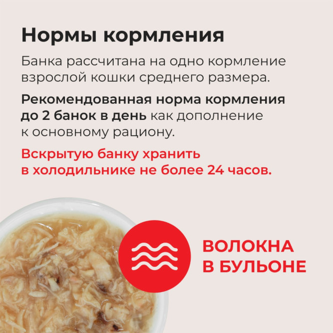 Inaba Ciao Toromi влажный дополнительный корм для взрослых кошек с куриным филе, тунцом Магуро и кальмаром в бульоне, в консервах - 80 г х 24 шт