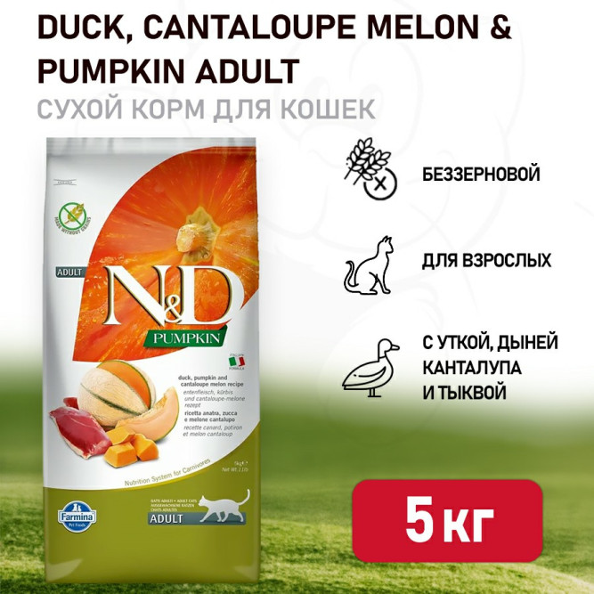 Farmina N&amp;D Pumpkin Cat Grain Free Duck сухой беззерновой корм для взрослых кошек с тыквой, уткой и дыней - 5 кг