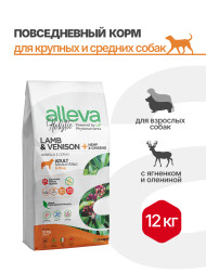 Alleva Holistic Adult Lamb &amp; Venison Medium/Maxi сухой корм для взрослых собак с ягненком и олениной, коноплей и женьшенем - 12 кг