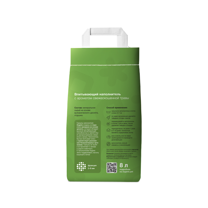 Organix наполнитель впитывающий минеральный для кошачьего туалета, с ароматом свежескошенной травы - 8 л