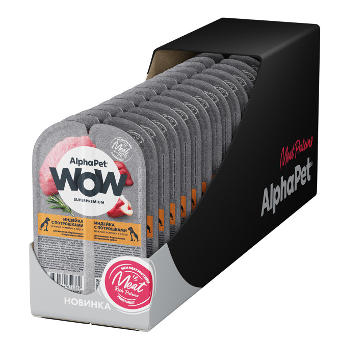AlphaPet WOW Superpremium влажный корм для щенков, беременных и кормящих собак нежные ломтики индейки с потрошками в соусе, в ламистерах - 100 г х 15 шт