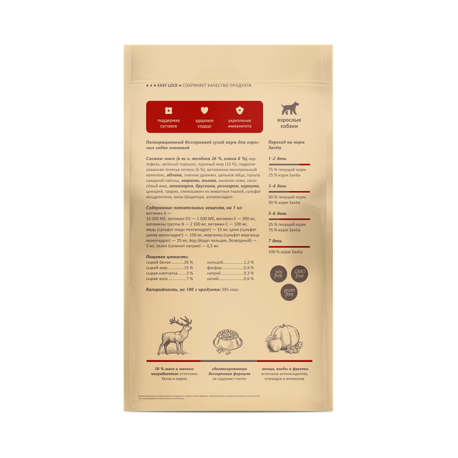 Savita Grain Free Adult Venison &amp; Potato сухой беззерновой корм для взрослых собак всех пород с олениной - 400 г