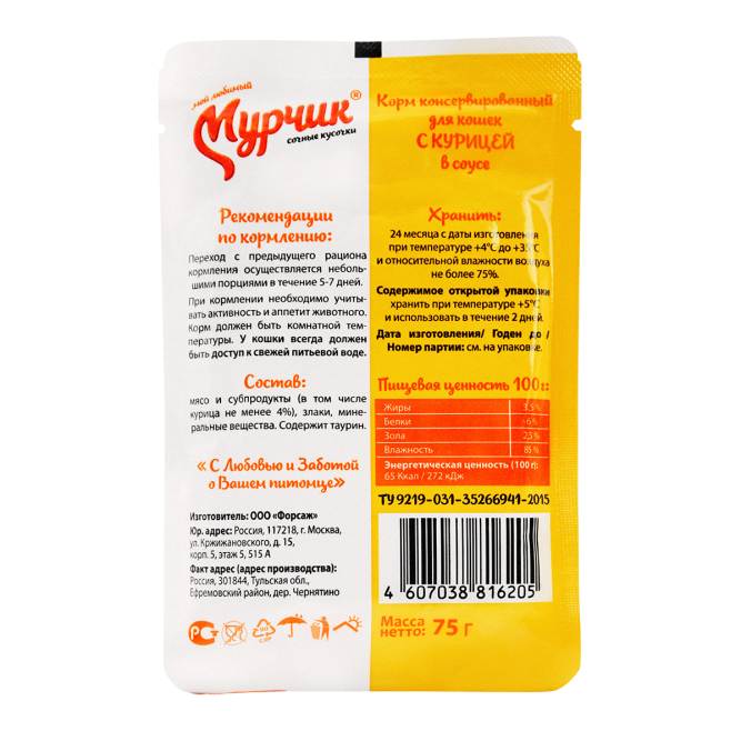 Мурчик влажный корм для взрослых кошек с курицей, в паучах - 75 г х 35 шт